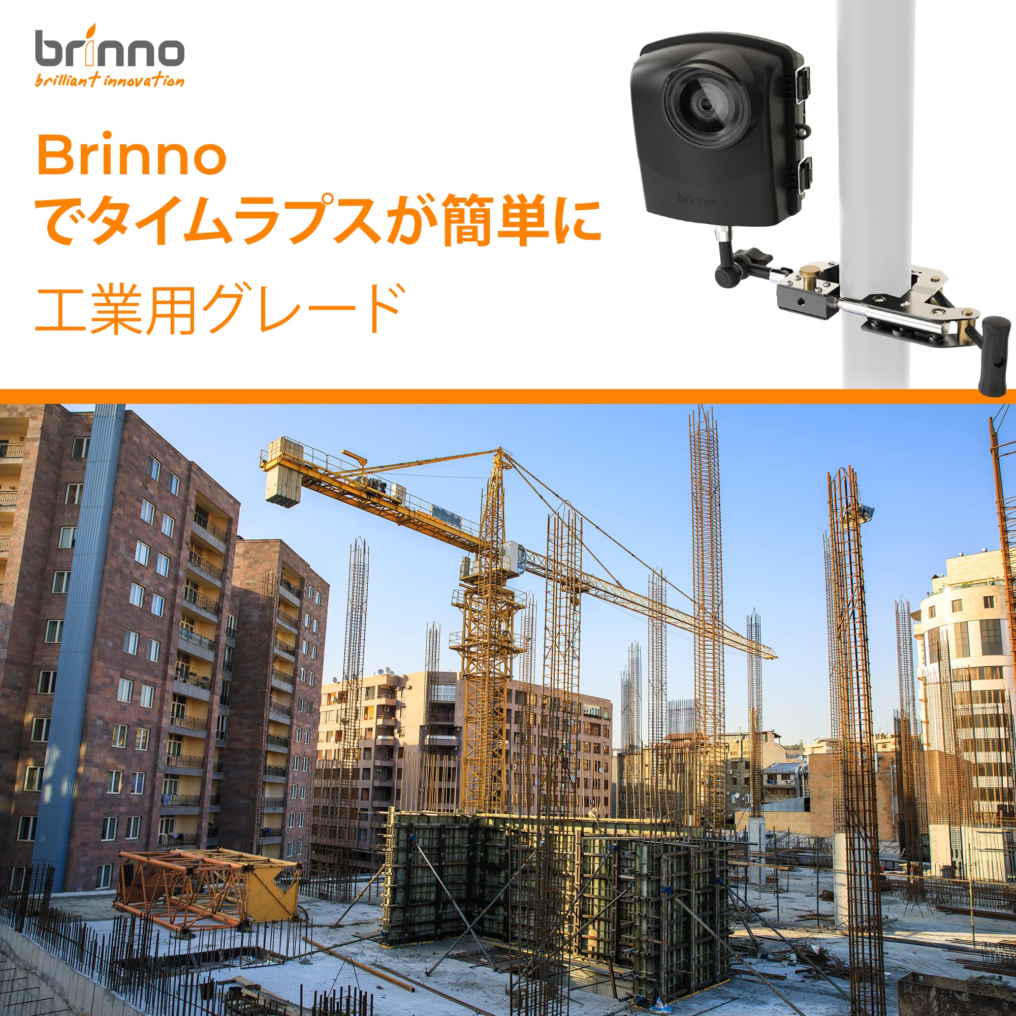 brinno ブリンノ BCC2000 プロ仕様の建設カメラ 建設トリオ